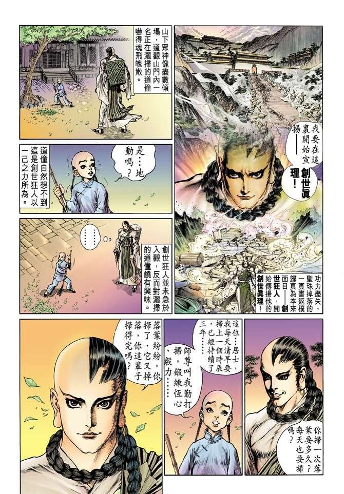 第6话