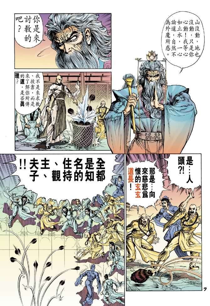 第6话