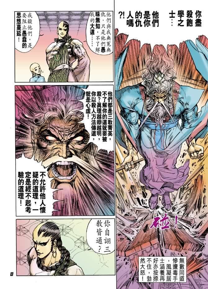 第6话