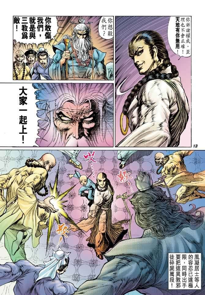 第6话