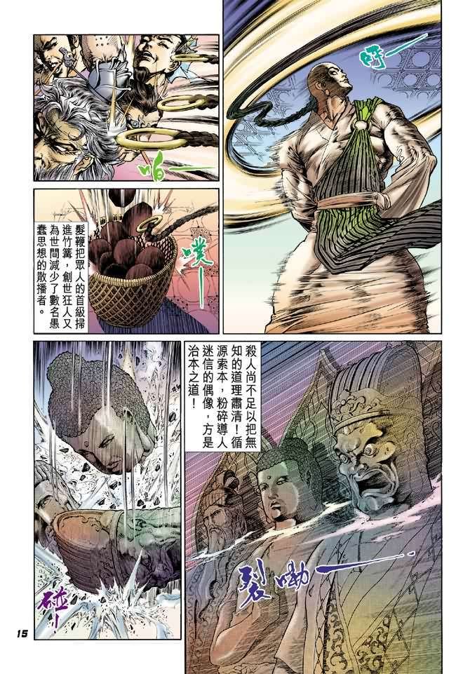 第6话