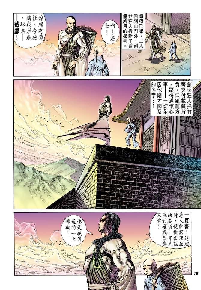 第6话
