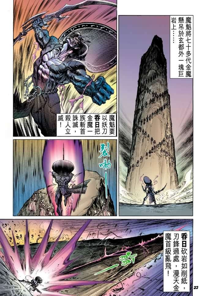 第6话