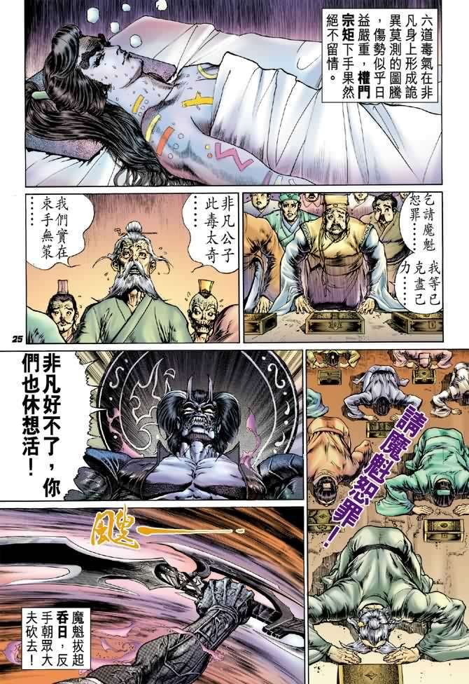 第6话