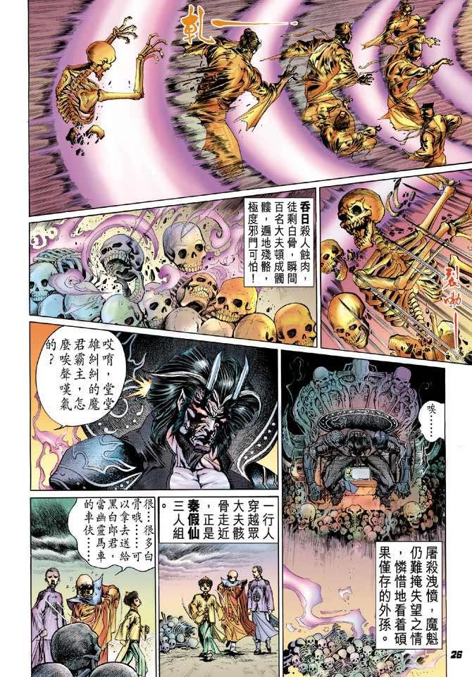 第6话