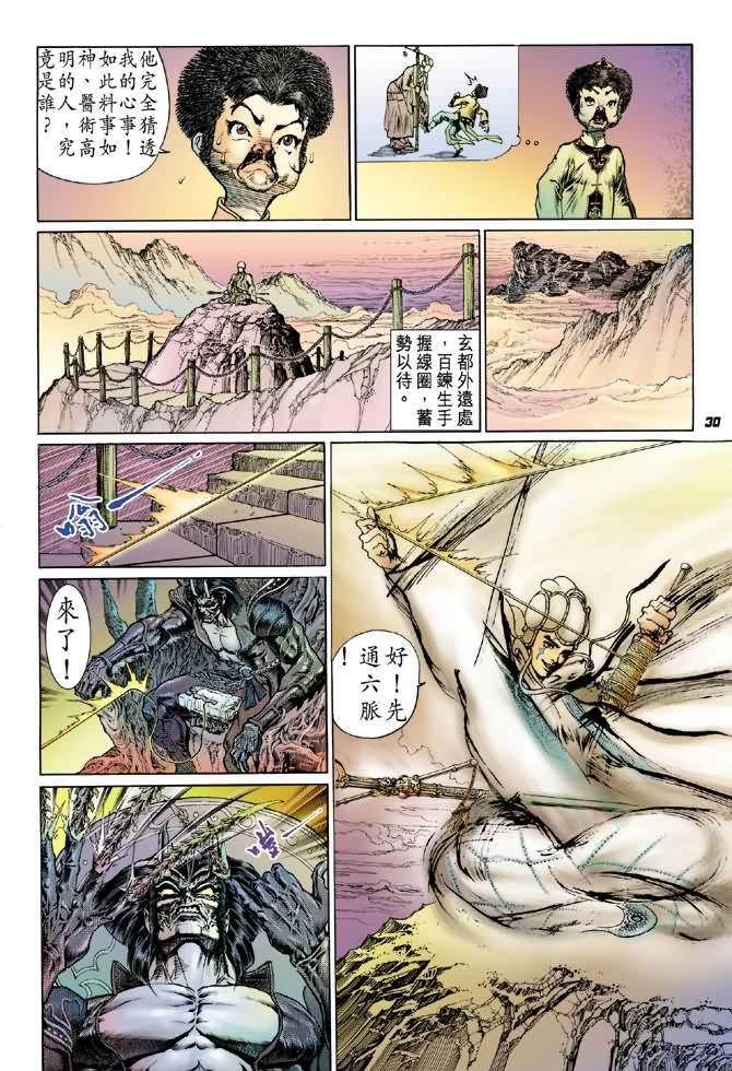 第6话