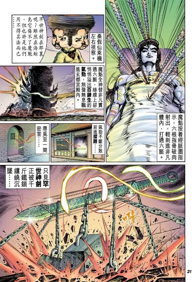第6话