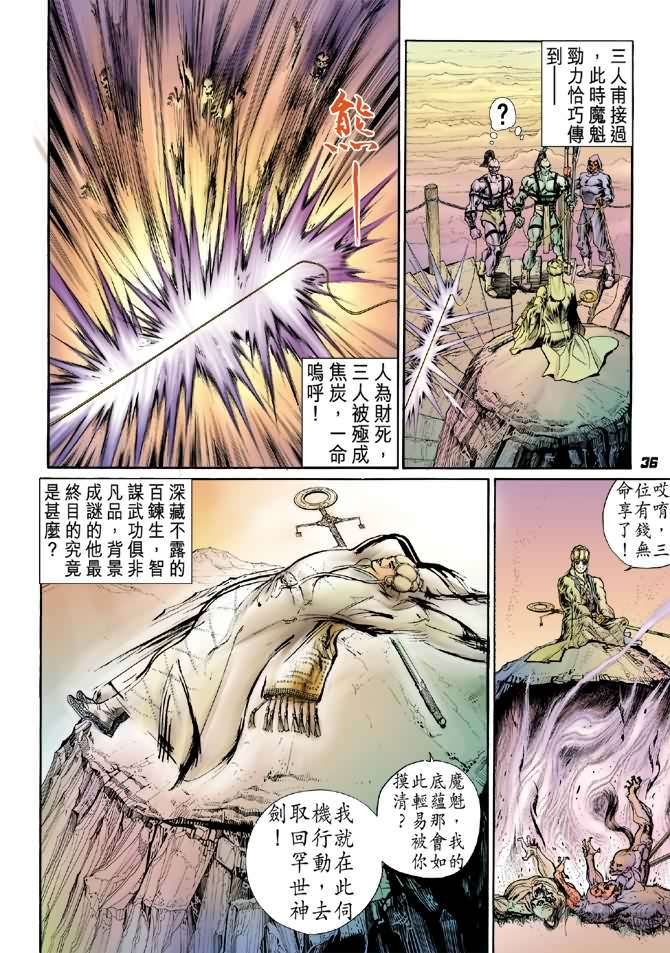 第6话