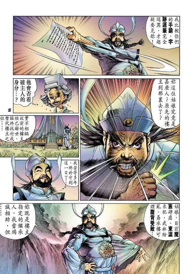 第7话