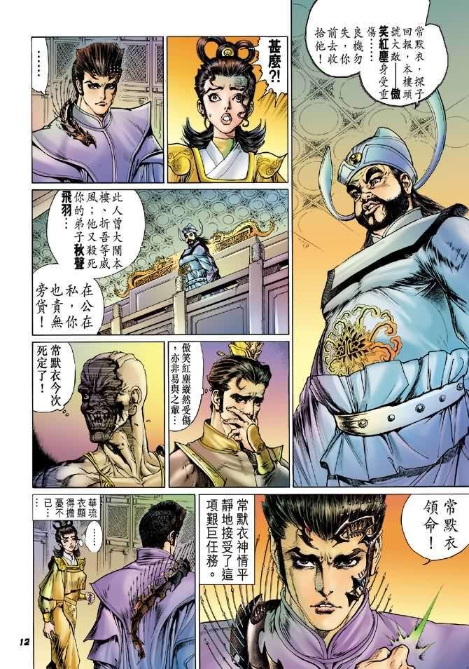 第7话
