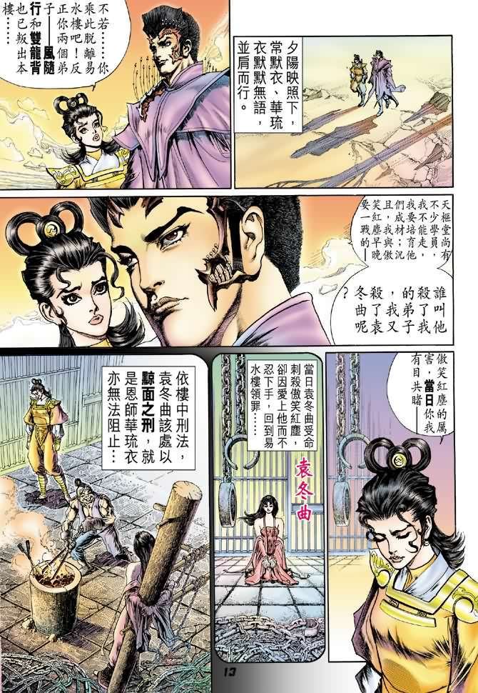 第7话
