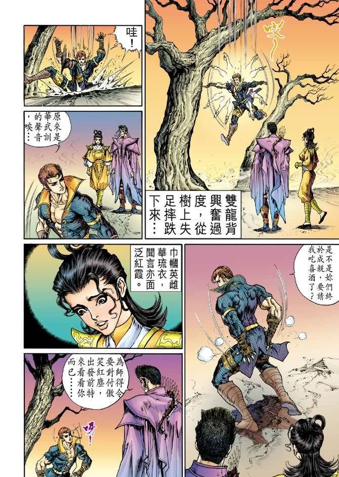 第7话