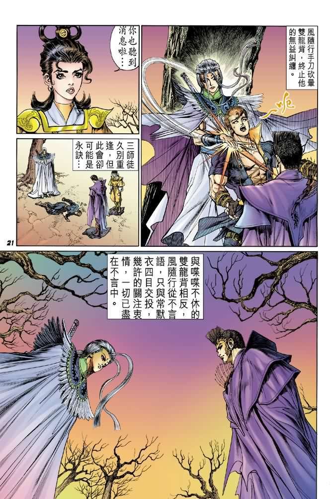 第7话