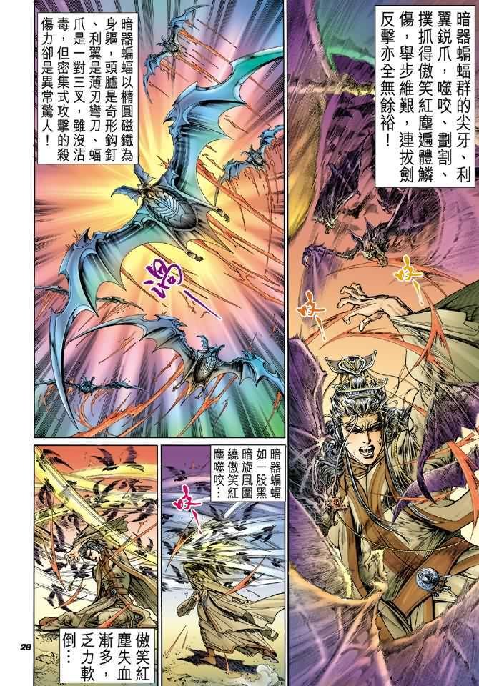 第7话