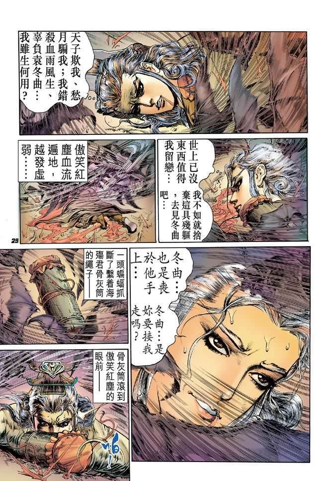 第7话