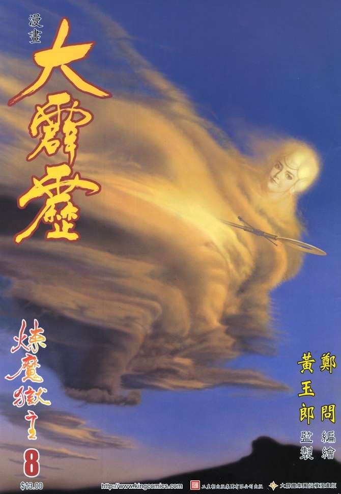 第8话