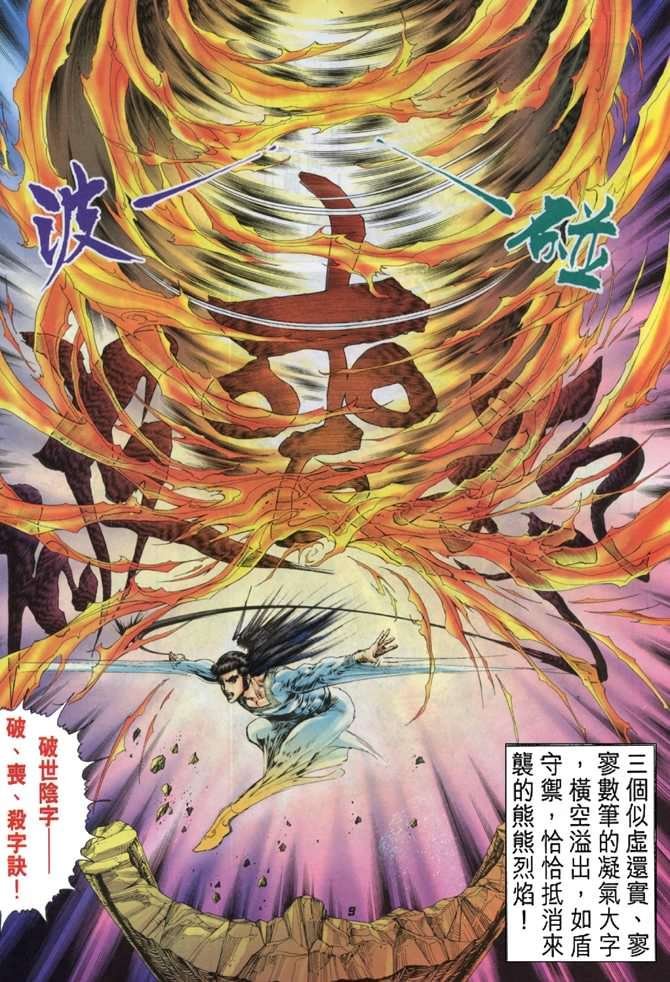 第8话