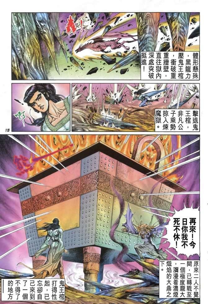 第8话