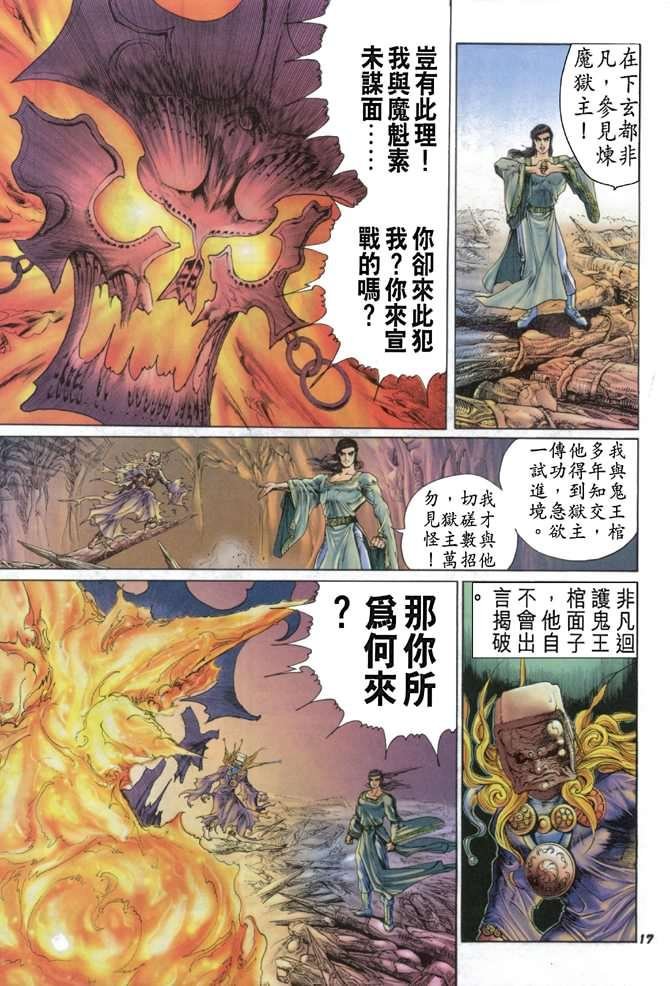 第8话