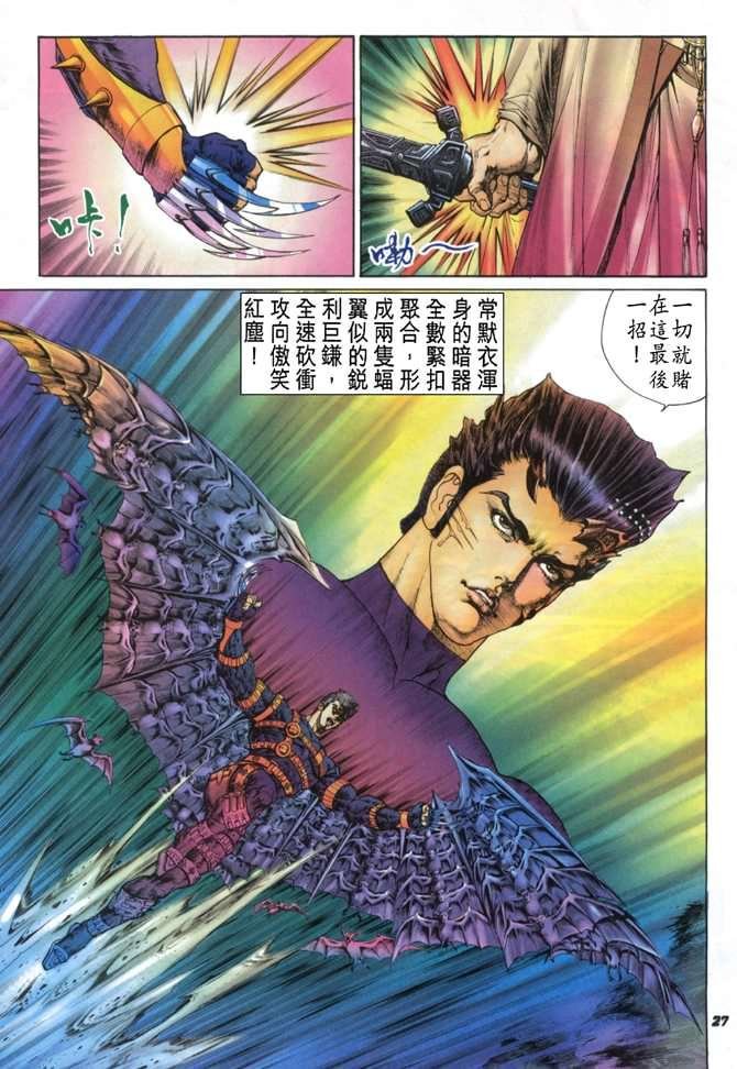 第8话