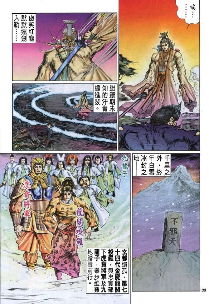 第8话