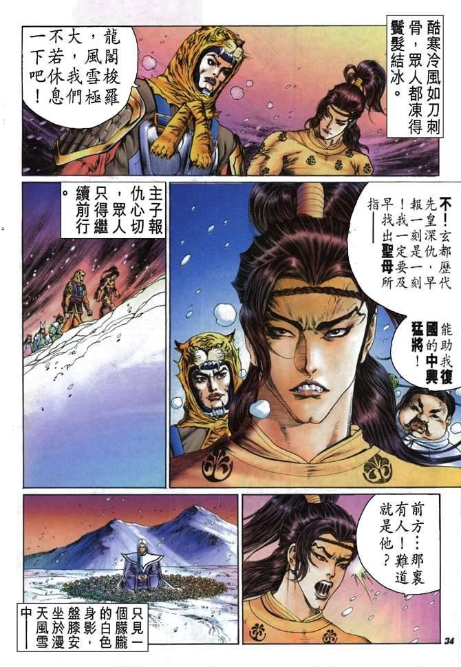 第8话