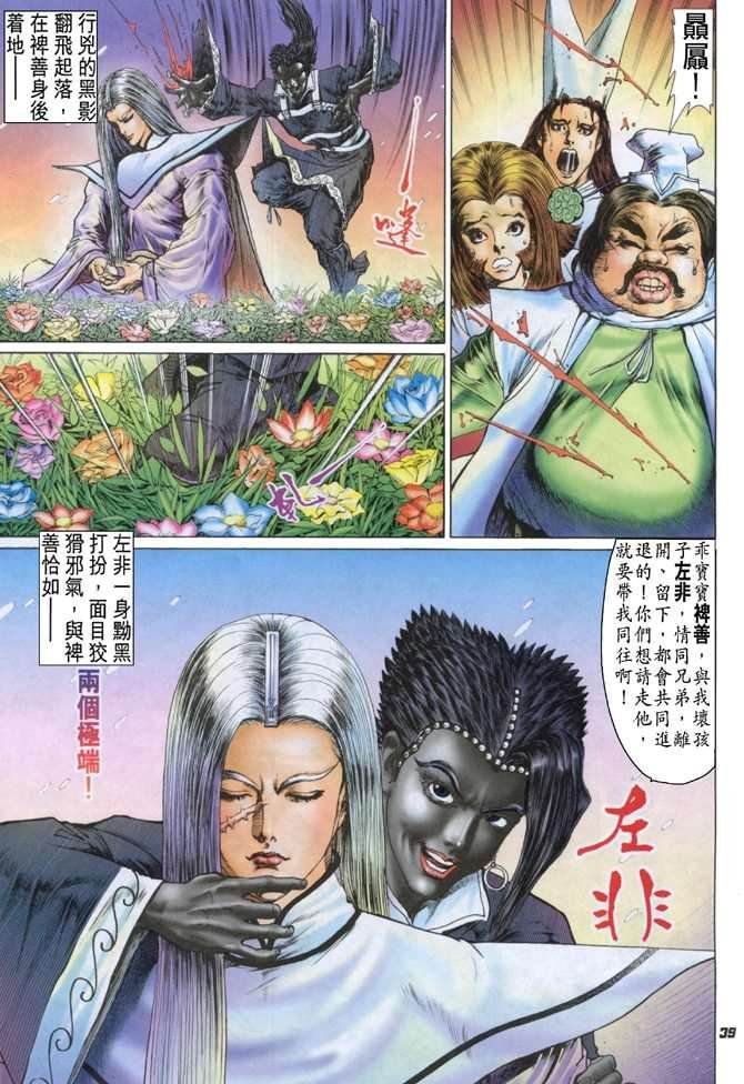 第8话