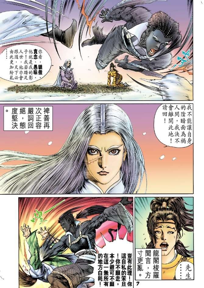 第9话