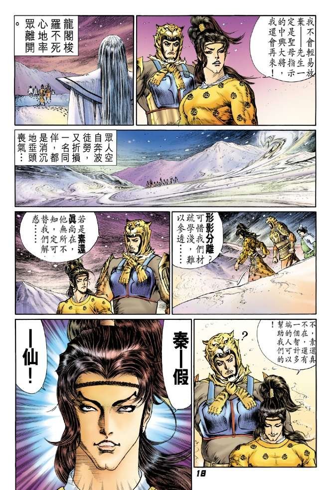 第9话