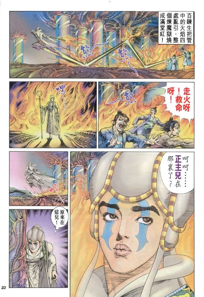 第9话