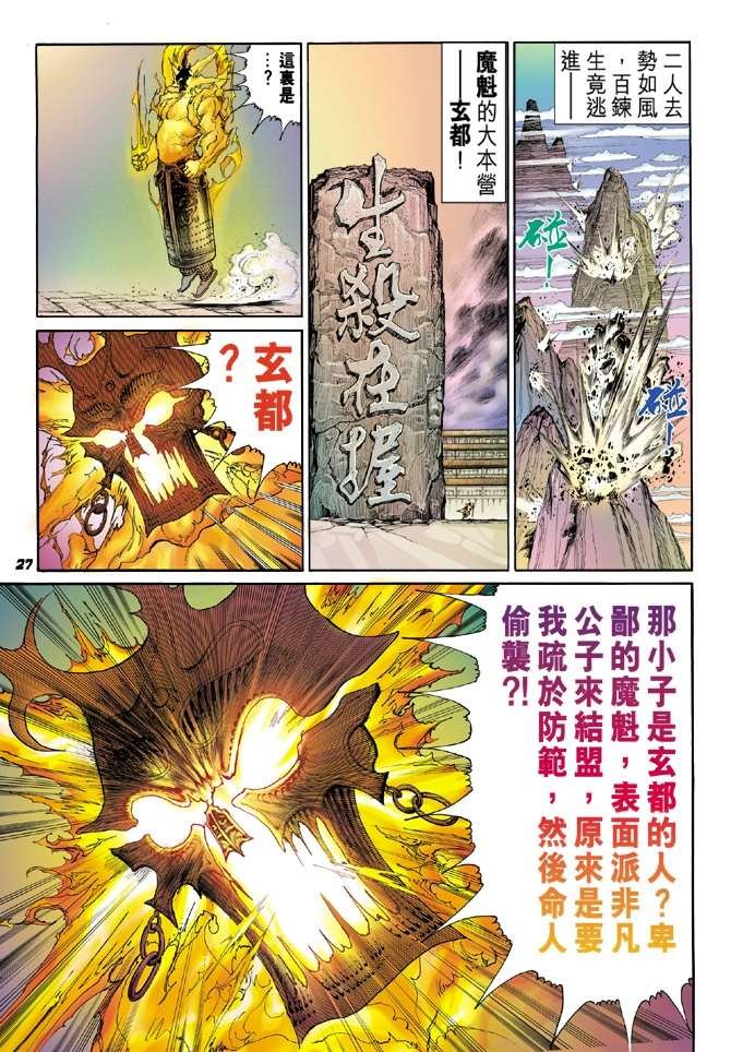 第9话