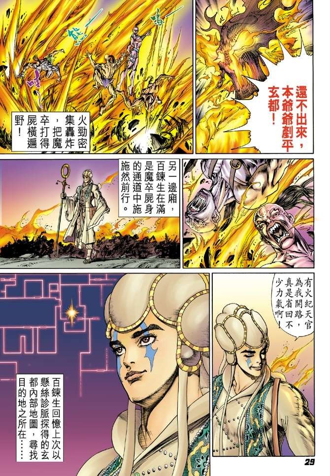 第9话