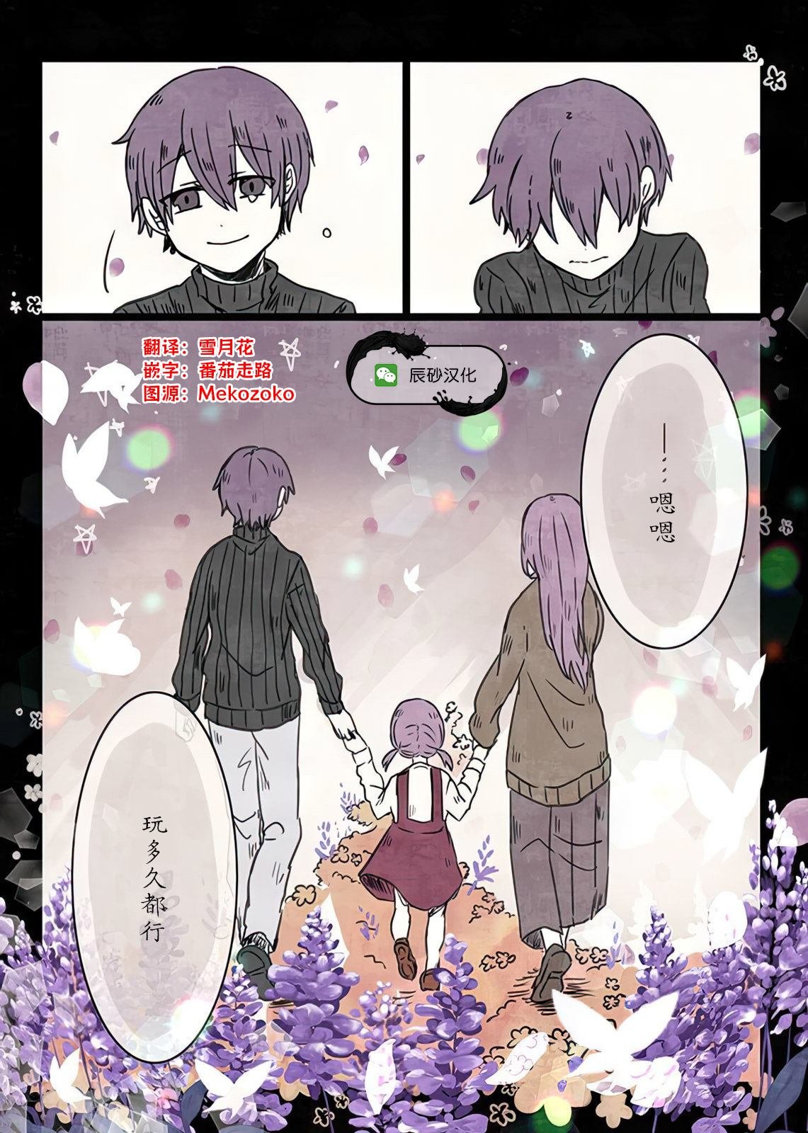 第5.2话