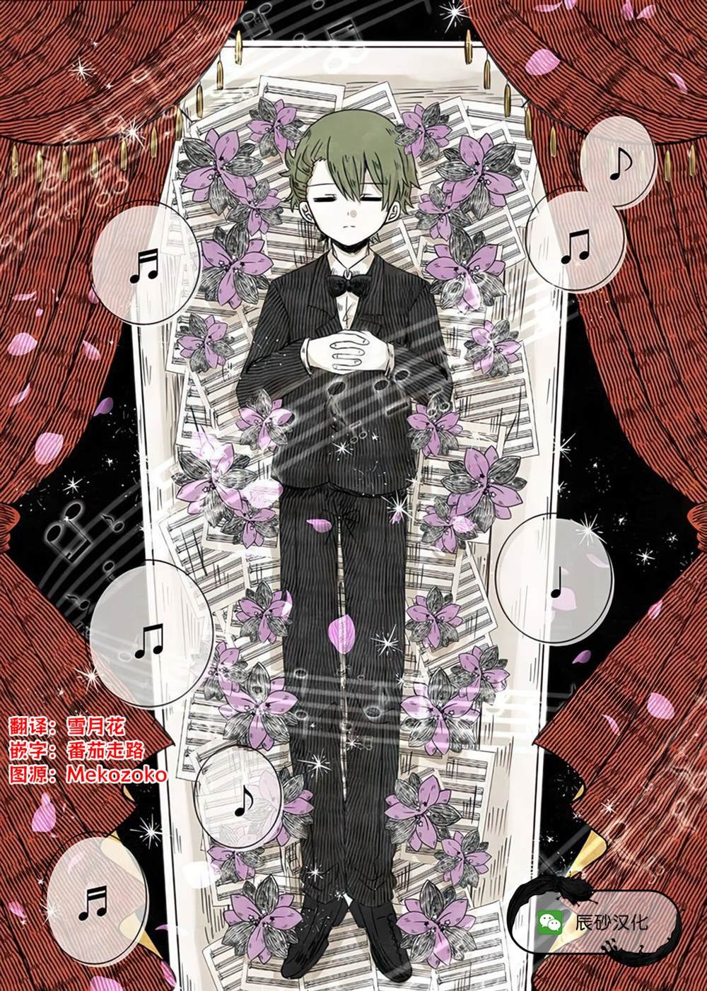 第6.1话