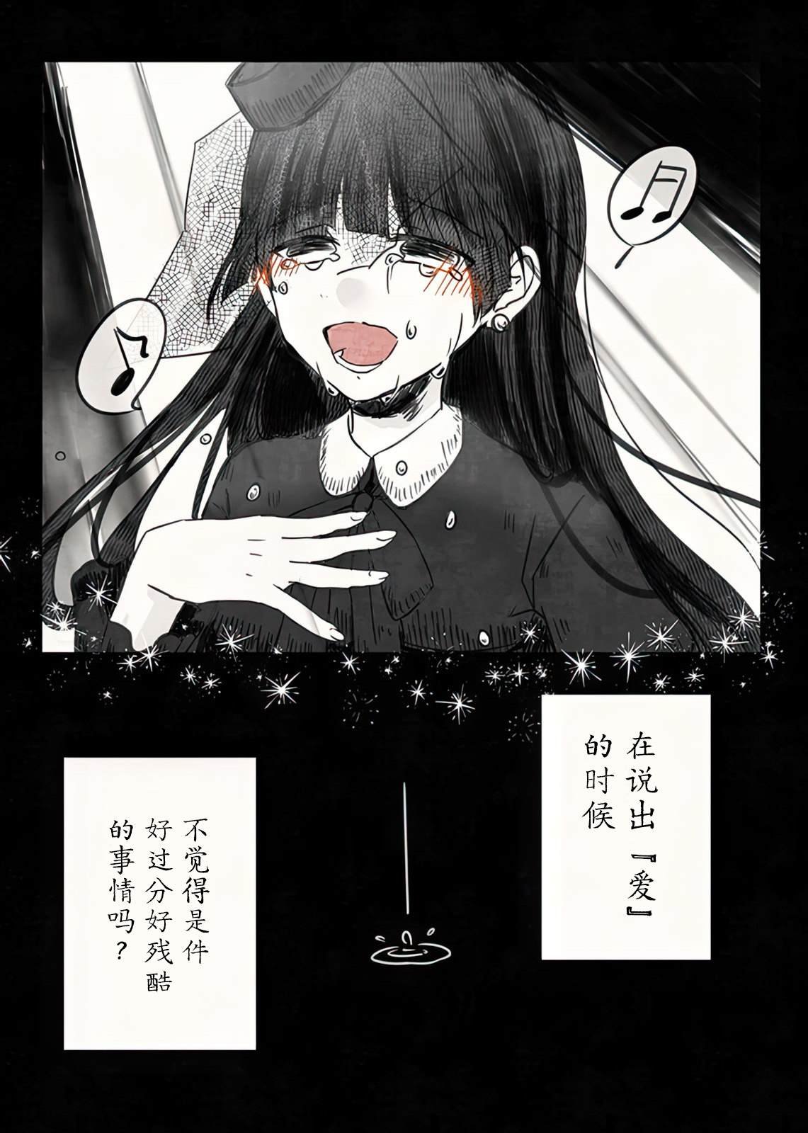 第6.2话
