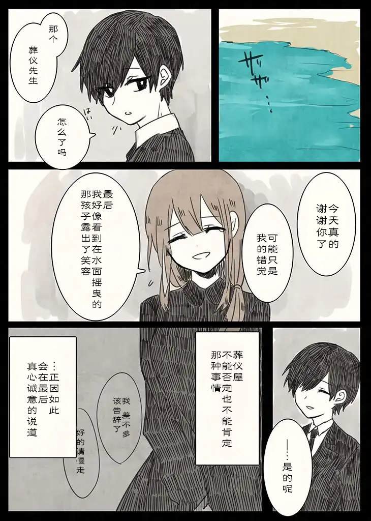 第1.2话