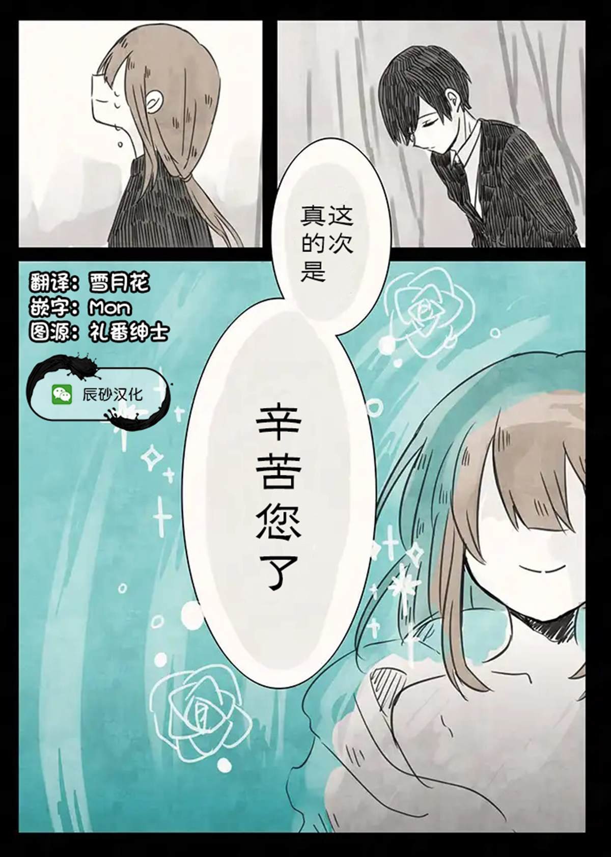 第1.2话