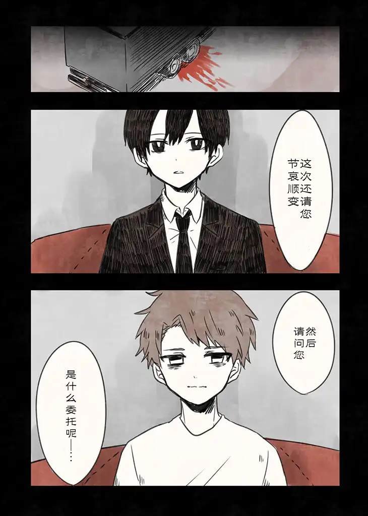 第2.1话