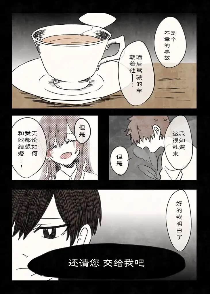 第2.1话