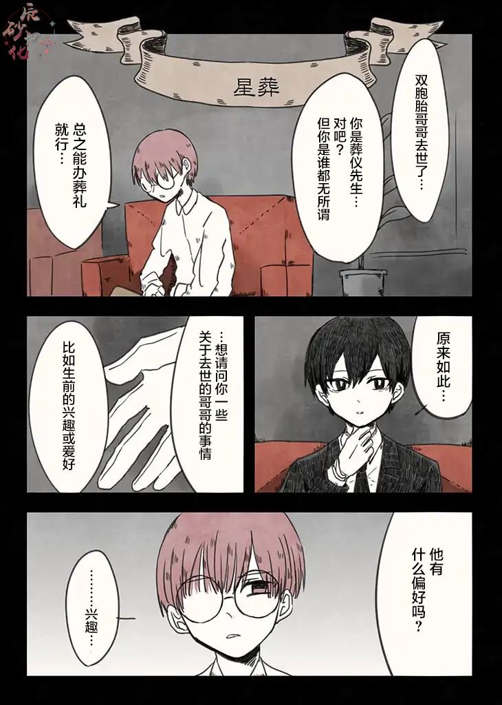 第3.1话