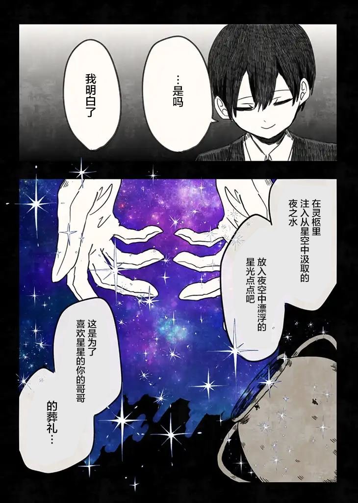 第3.1话