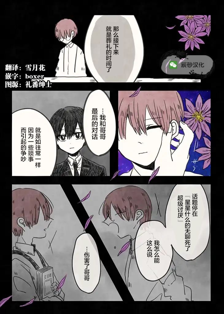 第3.1话