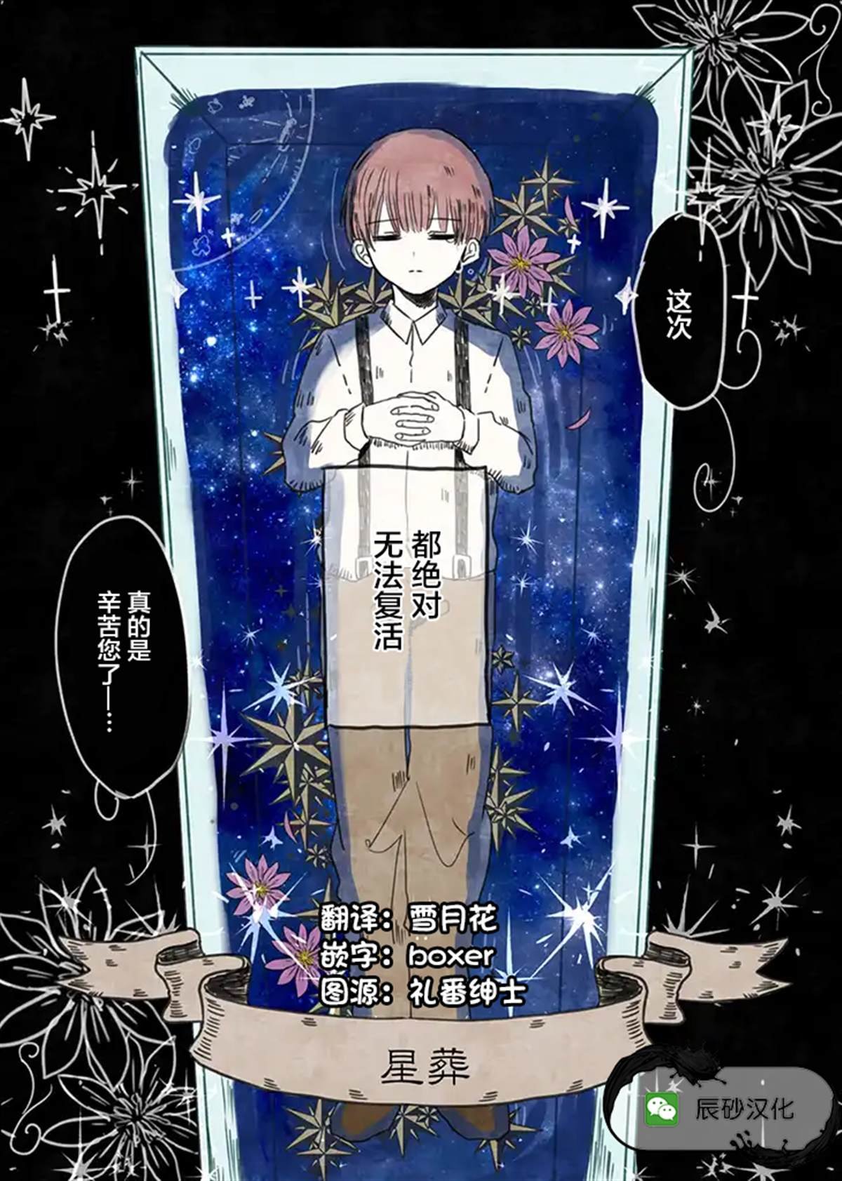 第3.2话