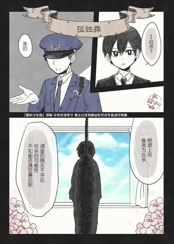 第3.5话