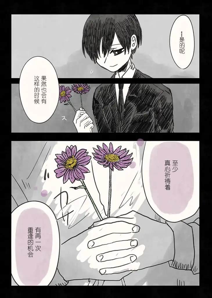 第3.5话