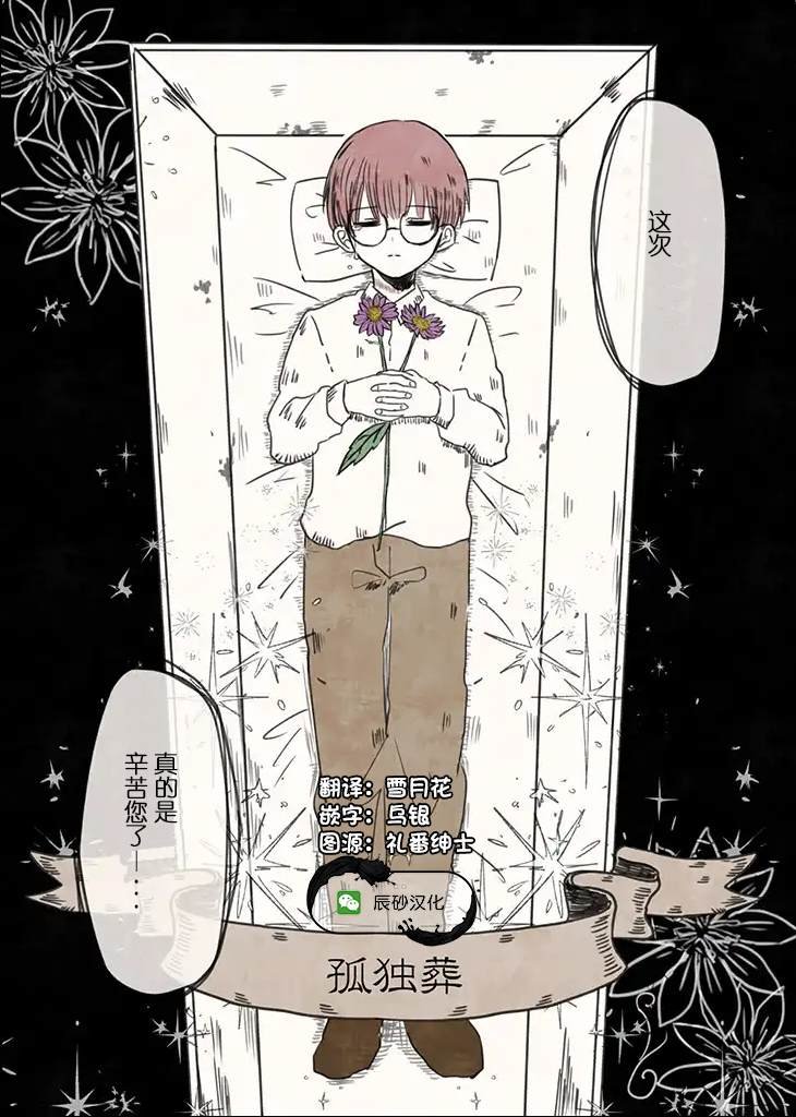 第3.5话
