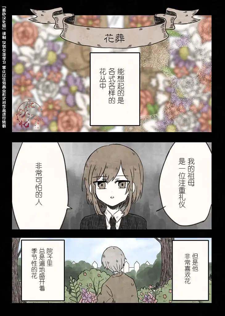 第4.1话