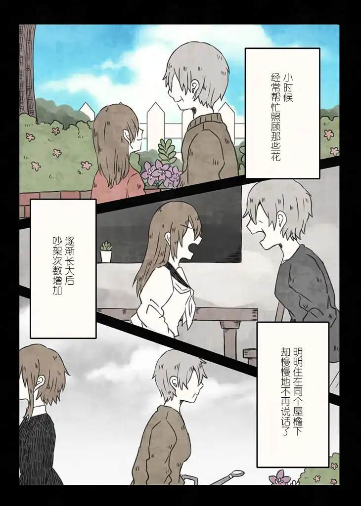 第4.1话