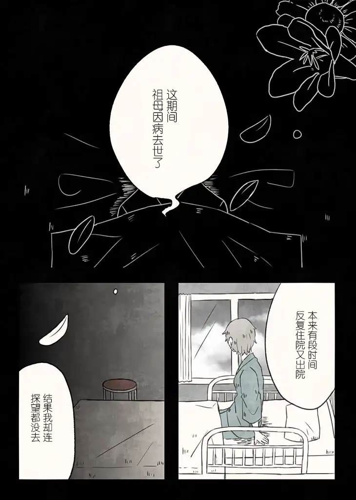 第4.1话