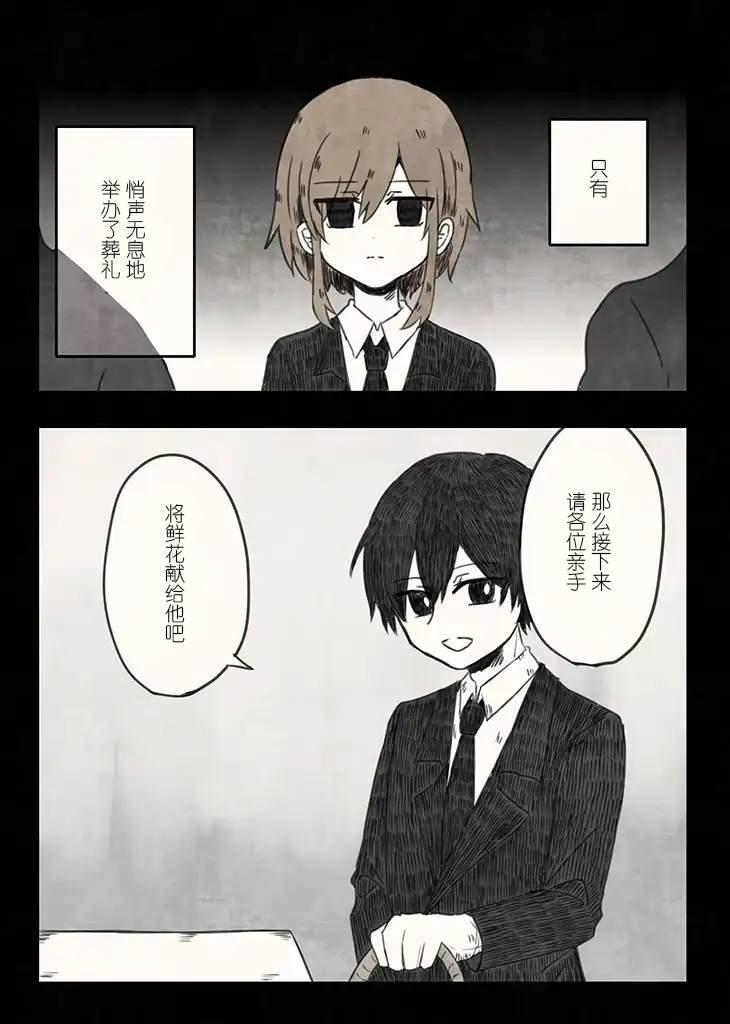第4.1话